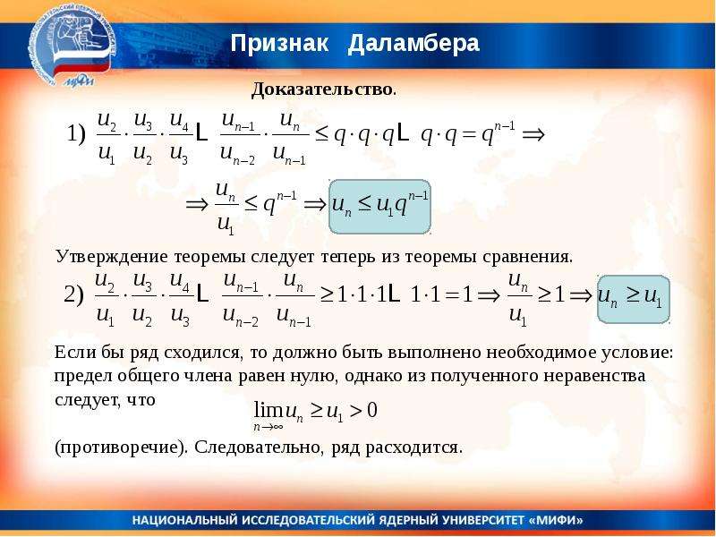 Предел общего члена. Математические ряды. Ряды математический анализ. Ряд (математика). Ряды мат анализ.