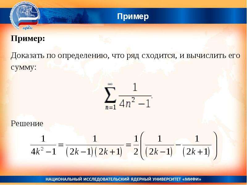 Математик ряды. Доказать по определению. Доказательство предела по определению. Кратные интегралы и ряды. Мат анализ ряды интеграл.