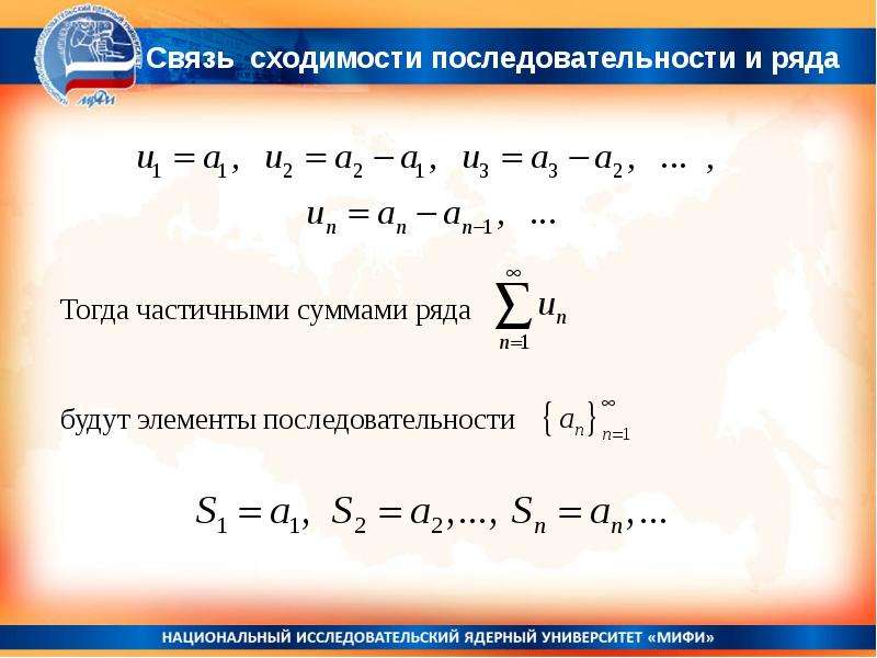 Ряды математика. Ряды математический анализ. Ряды математический анализ примеры. Ряд (математика). Сумма в математическом анализе.