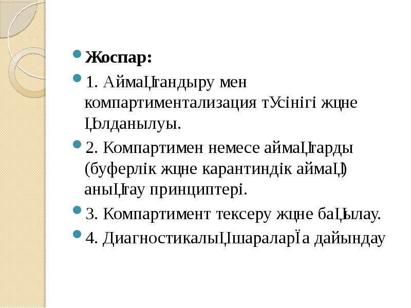 Ландшафттық дизайн түсінігі және қолданылуы