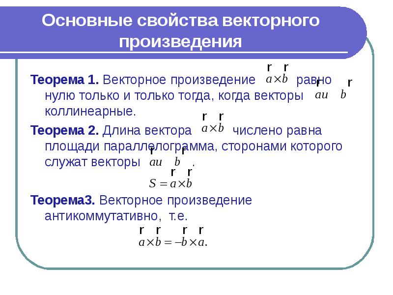 Определение второго и третьего порядка