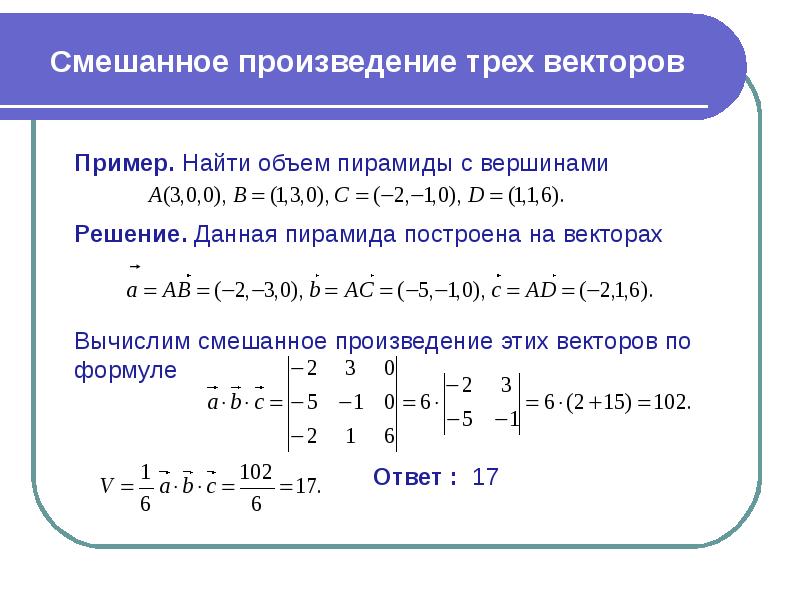 П 3 порядка