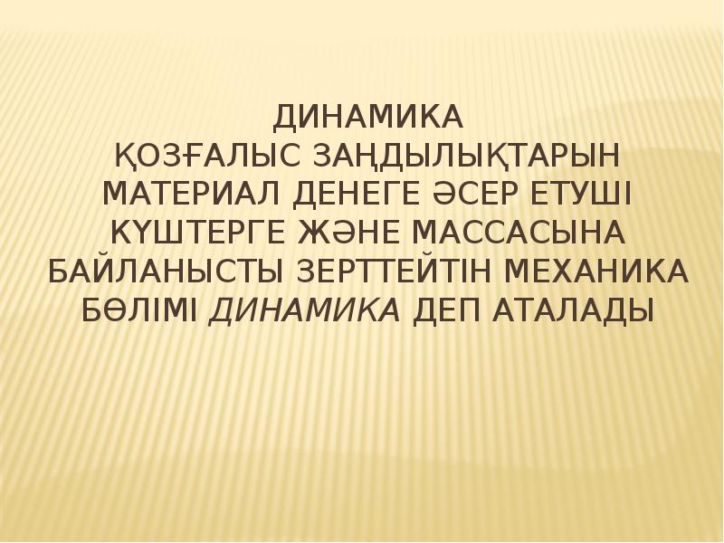 Жарықтың сыну заңы презентация