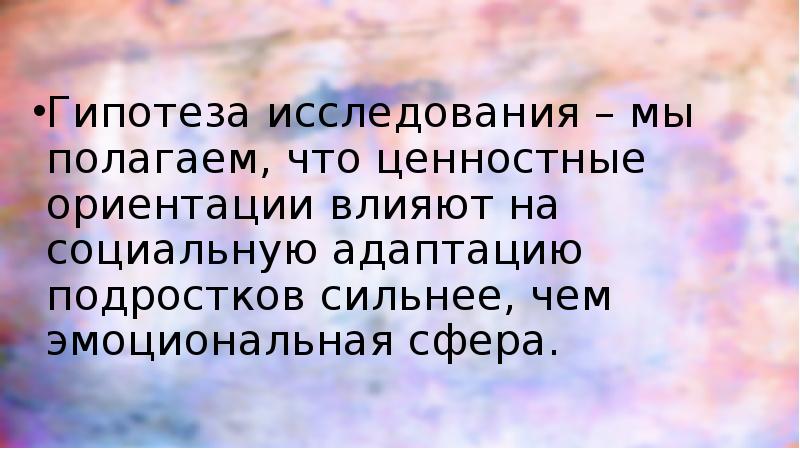 Проект на тему влияние интеллектуальной нагрузки на эмоциональное состояние подростков