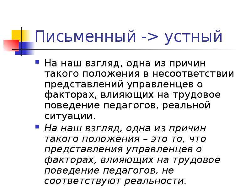 Научная речь доклад. Устная научная речь. Доклад на тему доклад устный Жанр научной речи. Устное научное сообщение это. Объявление устное и письменное.