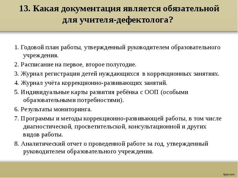 Годовой план работы утверждается главой администрации