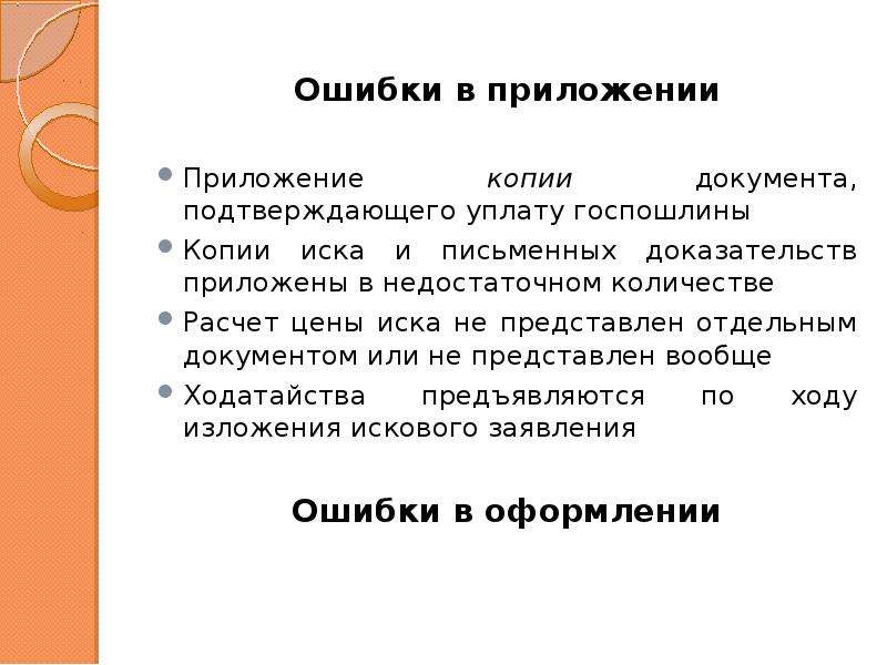 Отдельным документом