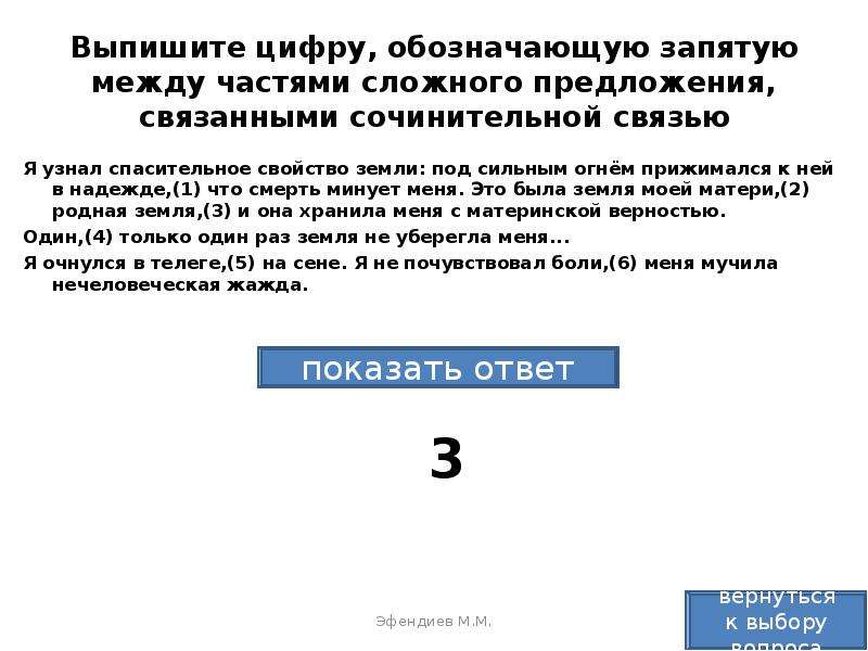 В связи с чем запятая. Сочинительная связь запятые. В связи запятая. Задание из ОГЭ С запятыми.