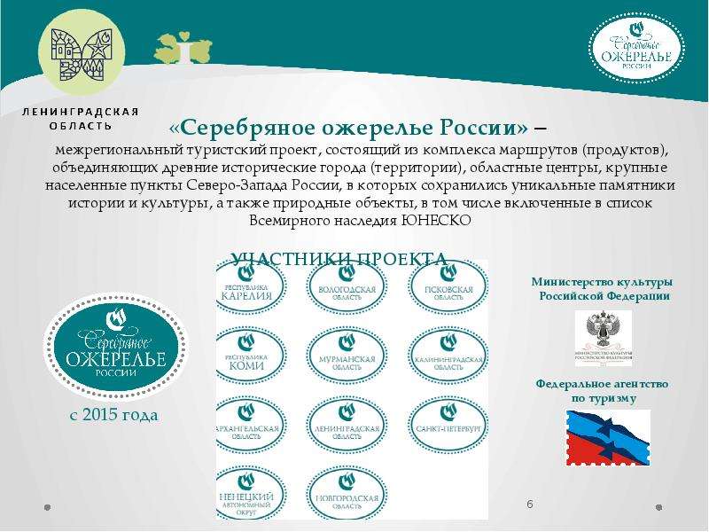 Серебряное ожерелье россии карта