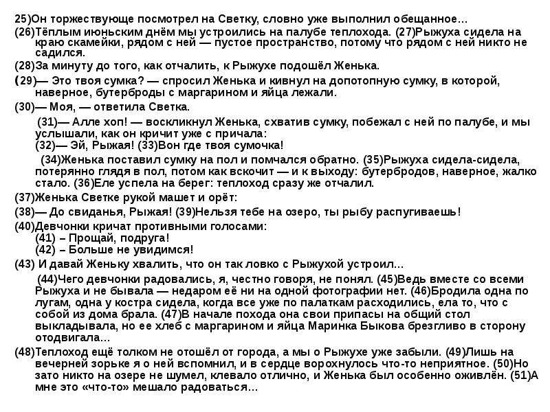 Слова песни 25 25. Почему Автор не сразу узнал светку на теплоходе ответ.