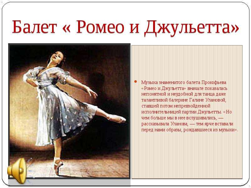 Названия известных балетов