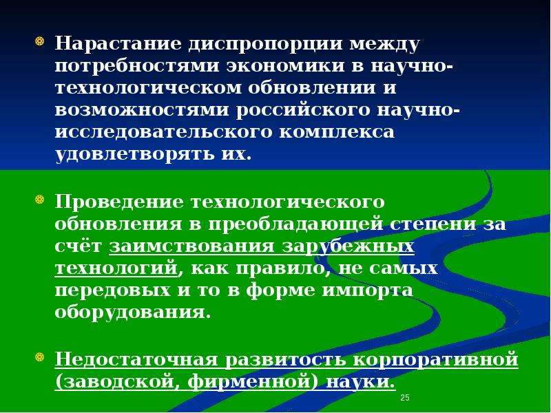 В условиях нарастания. Диспропорция в экономике. Нарастание диспропорций в экономике. Последствия диспропорции экономики. Структурные диспропорции в экономике.