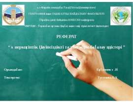 Өнеркәсіптік қауіпсіздікті талдау және бағалау әдістері