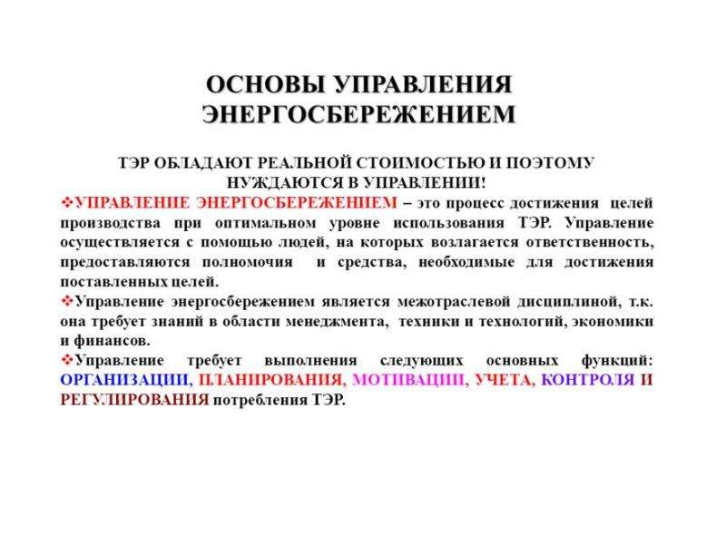 Цели ООО Теплоэнергоремонт. Функции ООО Теплоэнергоремонт. Права и обязанности Теплоэнергоремонт.