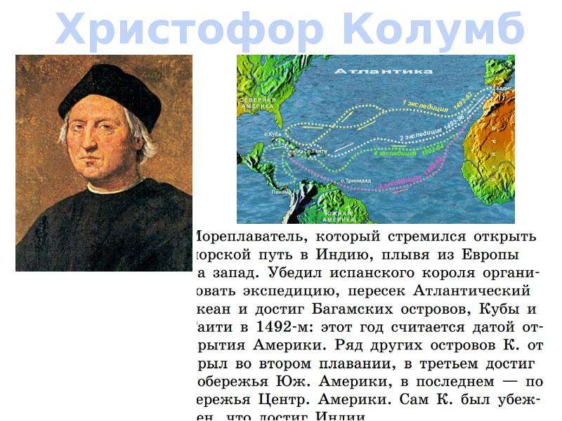 Описание картины географ 5 класс. Ученые географы. Ученые путешественники. Ученые географы путешественники. Знаменитые географы мира.