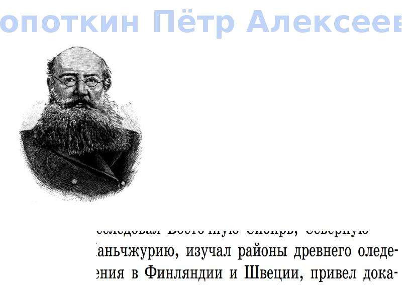 Самые известные ученые географы. Визе что открыл в географии. Что открыл Владимир визе в географии.