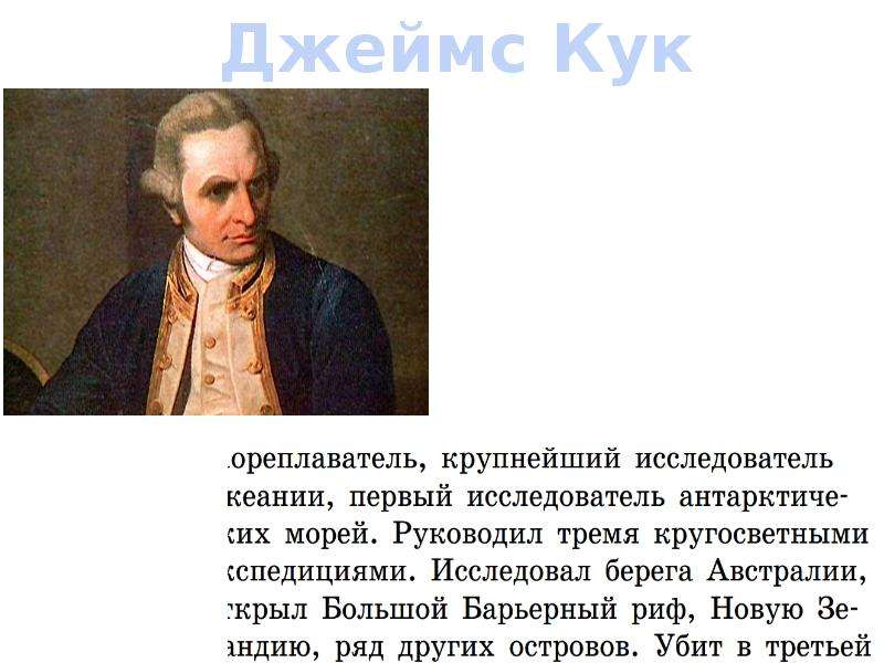 Известные ученые путешественники. Отечественный ученый путешественник исследователь. Фамилии ученых географов. Исследователей и. Джонс.