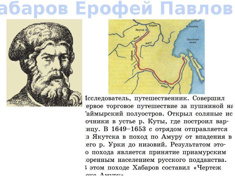 Вклад в географию. Современный географ и путешественник. Ученые и путешественники сделавшие вклад в географию. Ученый вложивший вклад в географию. Имена географов вклад в географию.