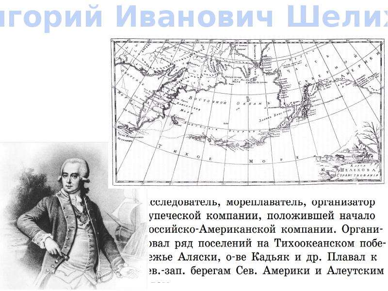 Какой вклад в географию. Вклад ученых в географию. Выдающиеся географы и их вклад. Ученые географы и их открытия. Учёные географы и их вклад в развитие географической науки.