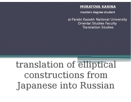 Translation Studies translation of elliptical constructions from Japanese into Russian