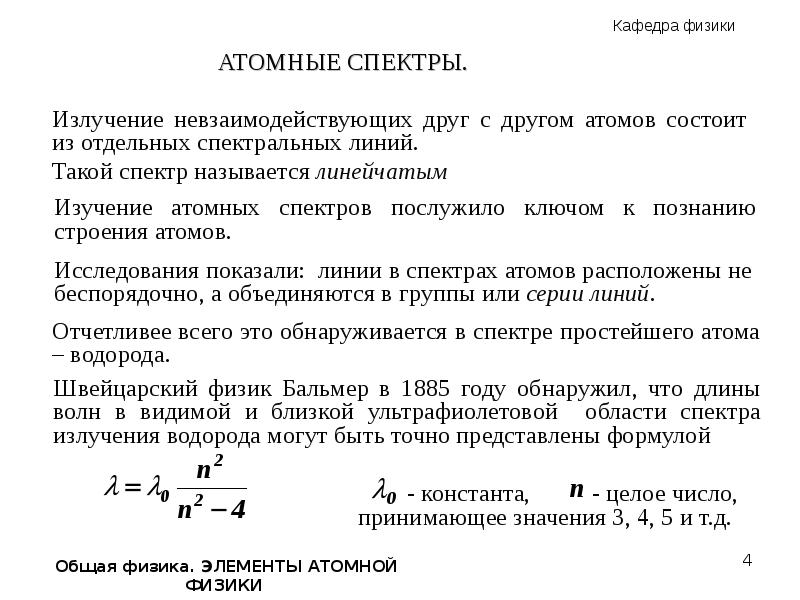 Резерфорда постулаты бора