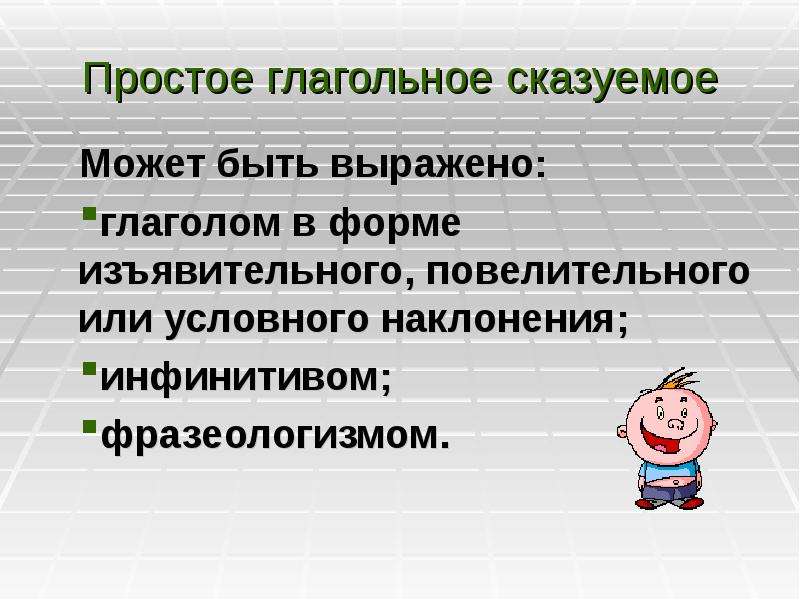 Прямая обязанность художника изображение действительности грамматическая основа