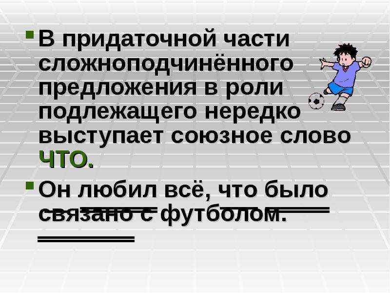 Основа предложения презентация 1 класс