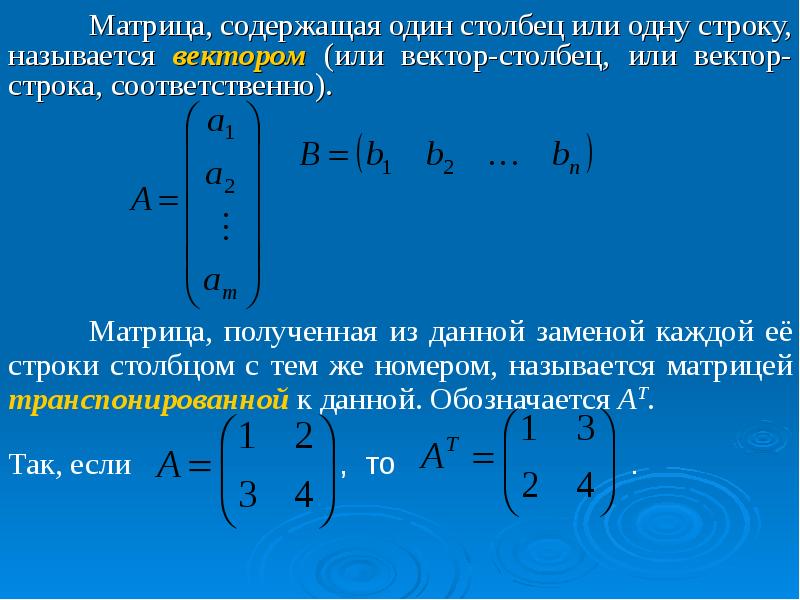 Столбцы содержат