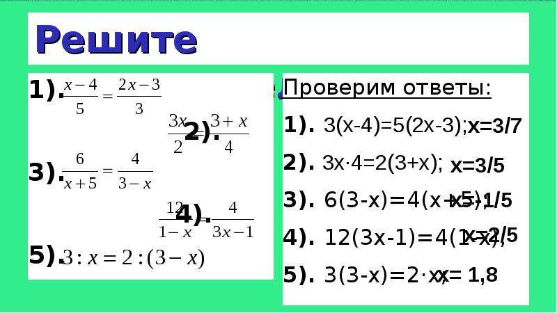 X 4 15 решить уравнение