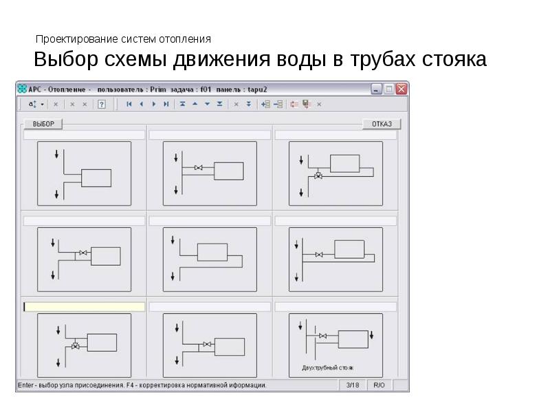 Схема подбора ковра. Арс9.