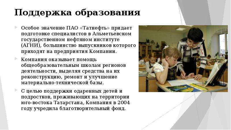 Поддержка образования. Обучения на местах это означает. Что означает место учебы. Место обучения Кибирова.