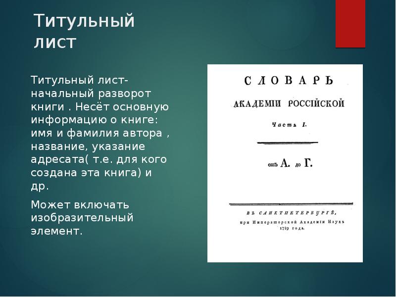 В бескрайнем мире книг и журналов изо 7 класс презентация