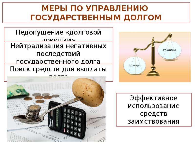 За счет средств государственного бюджета. Государственный бюджет фиксирует. Гос бюджет фиксирует прибыль и издержки. Смета государственного бюджета. Госбюджет это смета доходов и расходов государства.