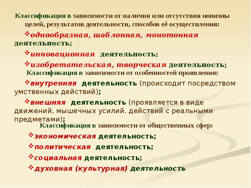 Потребности деятельности человека