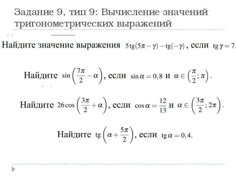 18 4 9 вычислить