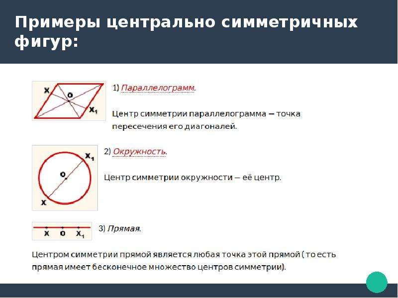 Диагональ круга. Касательная к окружности свойства касательной. Свойство касательной к окружности формула. Касательная к окружности определение и свойства касательной. Свойства касательной касательной к окружности.