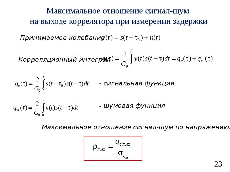 Полное отношение