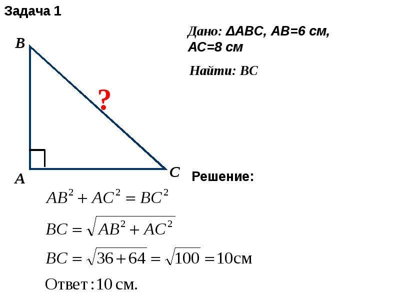 Теорема Пифагора. Египетский треугольник, слайд 7