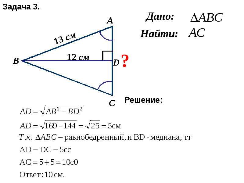 Теорема Пифагора. Египетский треугольник, слайд 9