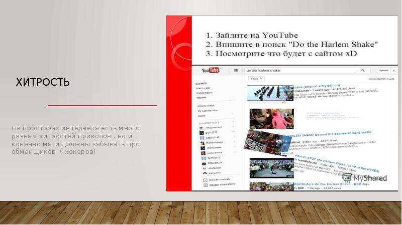 Социальная сеть You Tube, слайд №7