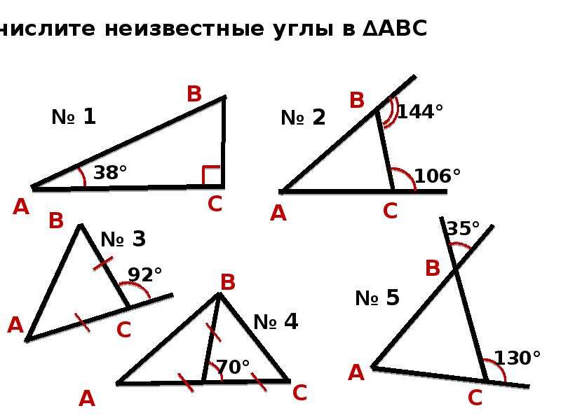 Тест 16 сумма углов. Сумма углов треугольника задачи. Сумма углов треугольника решение задач по готовым чертежам. Задачи на теорему о сумме углов треугольника 7 класс. Задачи на сумму углов треугольника 7 класс.