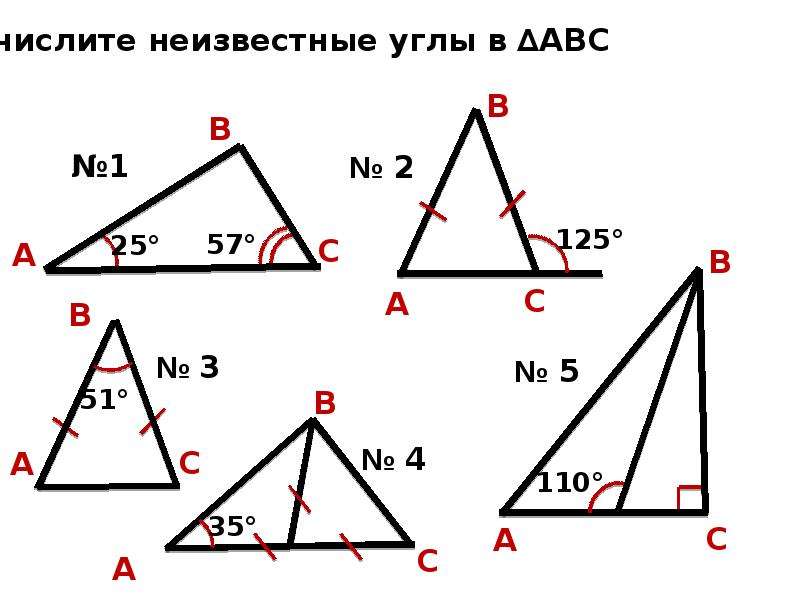 Задачи по готовым чертежам сумма углов треугольника