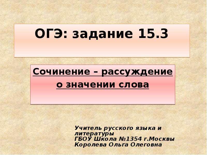 Задание 15 огэ презентация