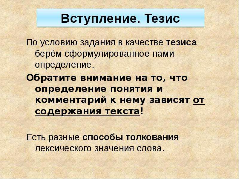 Рассуждение в качестве тезиса. Вступление-тезис красота. Тезисы о качестве продукции. Вступление-тезис любовь. Тезис и вступление на тему Дружба.