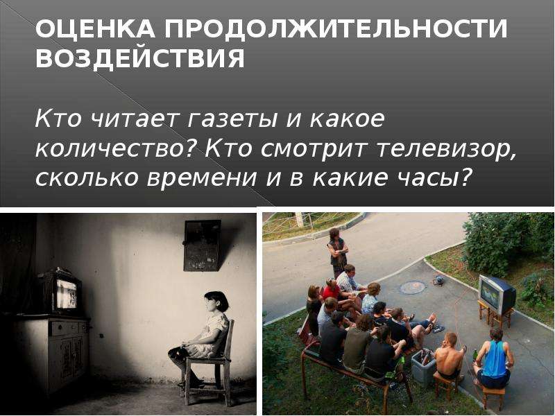 Тот кто читает будет управлять теми. Те кто смотрит телевизор. Читающий книги всегда будет управлять теми кто смотрит телевизор. Не смотрите телевизор не читайте газет. Те кто читает книги всегда будут управлять теми кто смотрит телевизор.