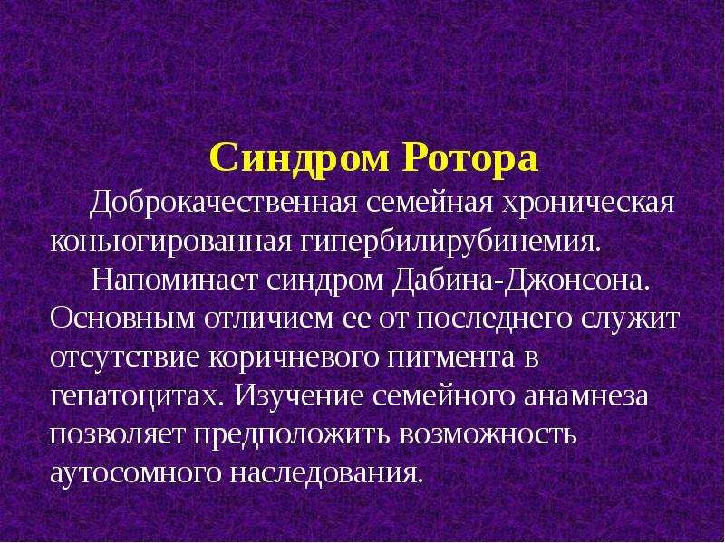 Наследственное семейное