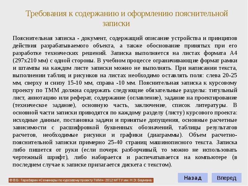 Документ содержащий описание и обоснование проекта это. Документ содержащий описание проекта. Документ содержащий описание объекта.