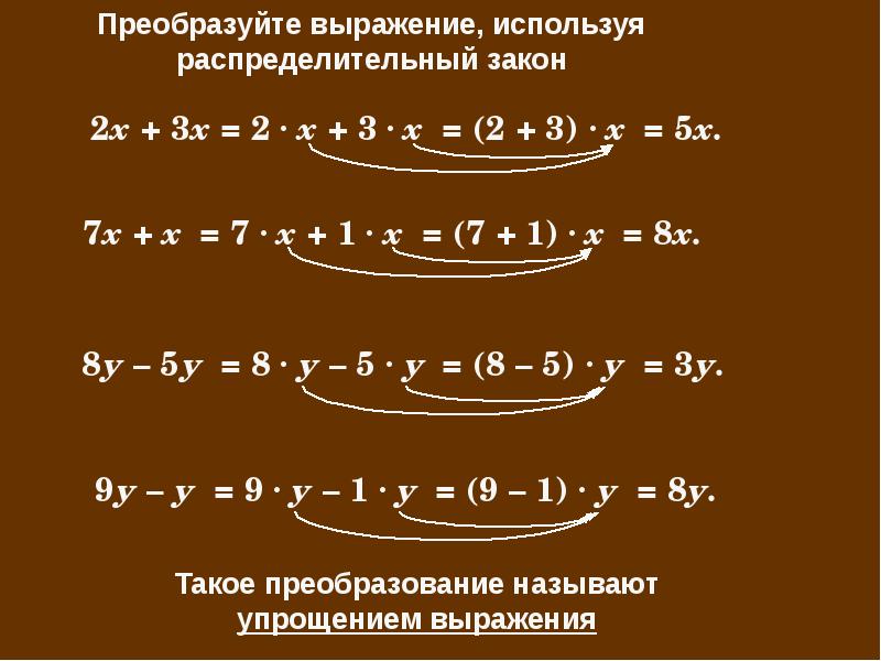 Решение выражения c. Упростить выражение с модулем 6 класс. 1260. Упростите выражение. Упростить выражение: hello_html_43221142.gif.. Упростить выражение -8м*(8м+8)+(8м-8)*(8+8м).