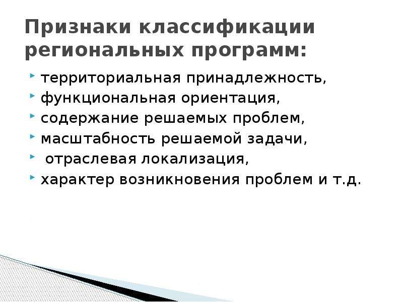 Функциональная г. Функциональная принадлежность это. Территориальная принадлежность. Территориальная принадлежность пример. Территориальная принадлежность организации это.