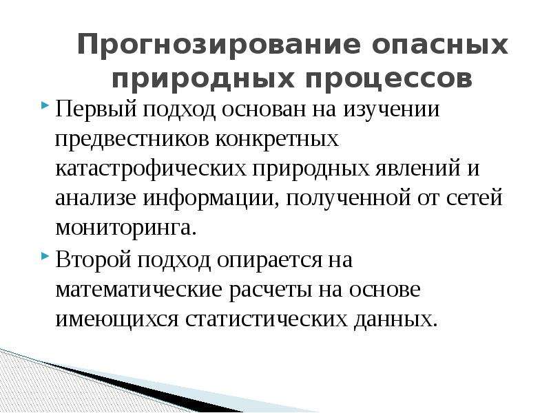 Прогнозирование изменений в проекте